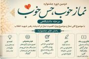اسامی برگزیدگان جشنواره «نماز خوب، حس خوب» در دانشگاه علوم پزشکی کرمانشاه اعلام شد