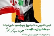 اجتماع دانشجویی در دانشگاه علوم پزشکی تهران