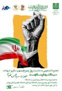 اجتماع دانشجویی در دانشگاه علوم پزشکی تهران