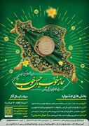 دومین جشنواره فرهنگی هنری  نماز خوب ، حس خوب