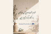 عکس نوشته | یک فنجان غزل
