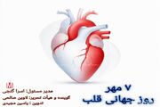 پادکست| روز جهانی قلب