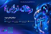 رسانه‌تراپی ۴ فرصتی دوباره برای ساختن یک مهارت رسانه‌ای حرفه‌ای