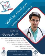 بررسی آیین‌نامه ۴۰ امتیازی در مجموعه کارگاه‌های مِدومَپ