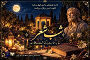 شبی به رنگ غزل؛ بزرگداشت حافظ شیرازی در دانشگاه علوم پزشکی آبادان