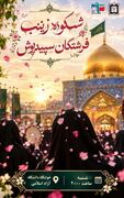 جشن پرستار خوابگاه علوم پزشکی