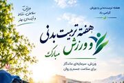 برگزاری ویژه ‌برنامه‌ هفته تربیت‌بدنی و ورزش در دانشگاه علوم پزشکی البرز