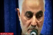 کلیپ/ سخنان رهبر انقلاب و سردار سلیمانی در مورد آمریکا