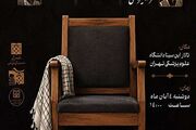 برگزاری مراسم گرامیداشت رهبر شهید، استادان و دانشجویان شهید