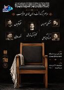برگزاری مراسم گرامیداشت رهبر شهید، استادان و دانشجویان شهید در دانشگاه علوم پزشکی تهران