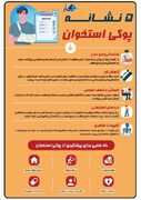 اینفوگرافی/۵ نشانه پوکی استخوان