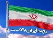 ایران، سرزمین نجیب زادگان شجاع است