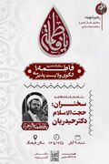 السَّلامُ عَلَیکِ یا فاطِمَةَ الزَّهرا(سلام‌الله‌علیها)