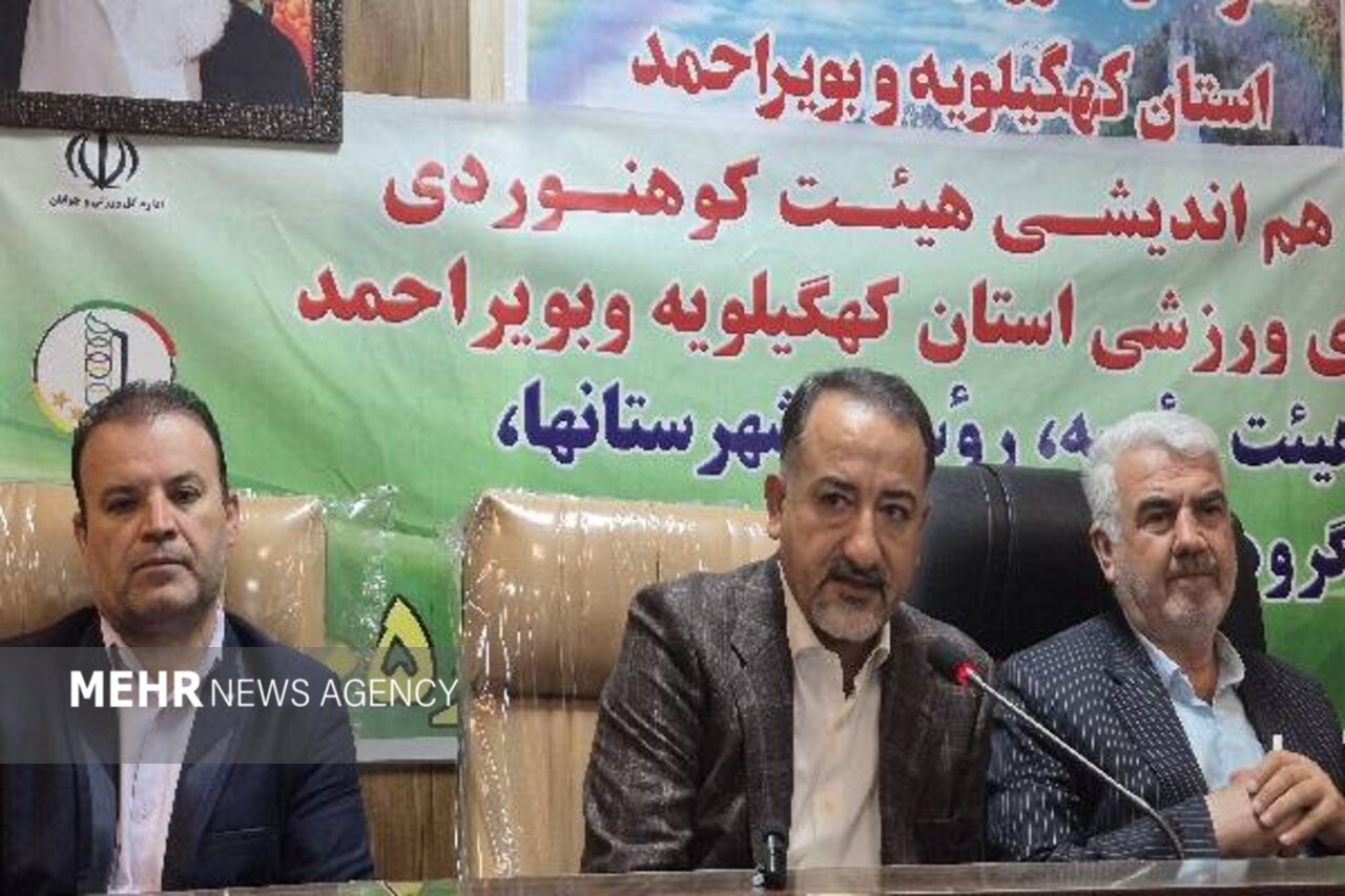 هیئت کوهنوردی کهگیلویه و بویراحمد: ظرفیت مغفول برای رونق ورزش و فرهنگ‌