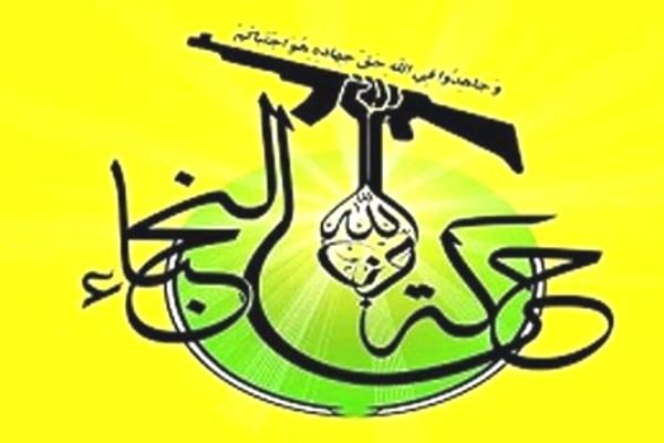 انتقاد تند جنبش نجبای عراق از تسلیم بغداد در برابر فشار آمریکا