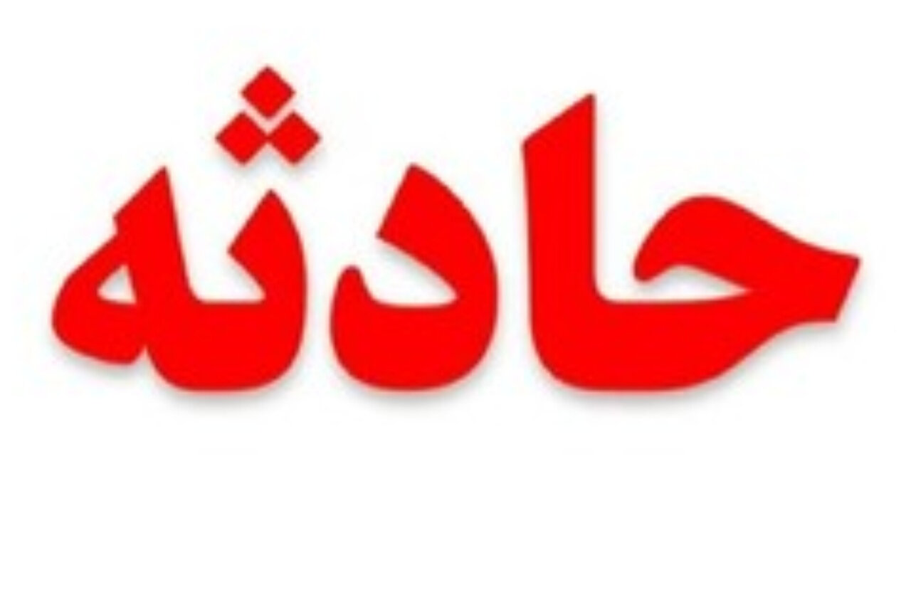 تصادف وانت مزدا با خودروی گردشگران در پارک جنگلی قرق؛ ۴ نفر زخمی شدند