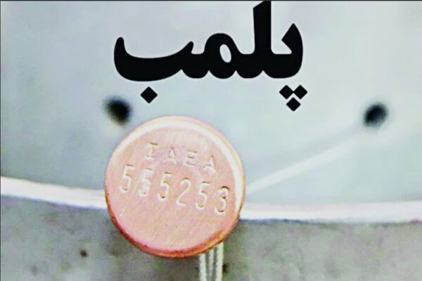 پلمب ۵ واحد صنفی متخلف در مشهد