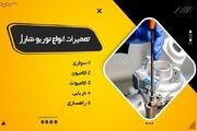 تعمیر توربو شارژ دنا رو دست متخصصش بسپار