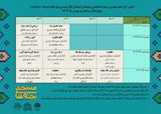 سومین رویداد نمایشی تئاتر بچه‌های مسجد در چهارمحال و بختیاری برگزار می‌شود