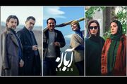 سریال «آبان» از ۱۰ بهمن پخش می‌شود