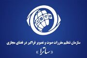 الگوی حکمرانی ساترا برای سایر دستگاه‌ها کارآمد است