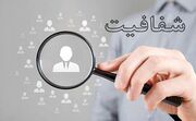 دو پیش نیاز خصوصی سازی واقعی در اقتصاد ایران