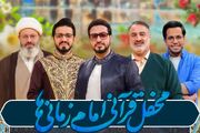 محفل قرآنی امام‌زمانی‌ها در مسجد جمکران برگزار می‌شود