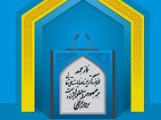 امام جمعه موقت حاجی آباد: مشکلات با اتکا به توانمندی‌های داخلی قابل حل است