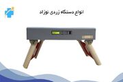 اجاره دستگاه زردی نوزاد از زردی طب کلینیک