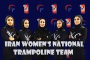 اعزام تیم ترامپولین بانوان ایران به مسابقات بین‌المللی برای اولین بار