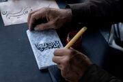 خان‌قیطاقی: خوشنویسی آیینه فرهنگ و اعتقاد مردم ایران است