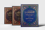احکام فقهی رحم اجاره‌ای و حقوق همسر در سومین جلد «فقه میسّر»