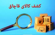 کشف موتور خودروهای سواری از یک گاراژ
