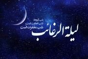 ولدان: شب «لیلة الرغائب» فرصت آمادگی معنوی برای اعتکاف است