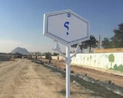 سهم اندک بانوان از تابلوهای شهر؛ خیابان‌های اصفهان مردانه نام‌گذاری شد