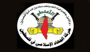 جهاد اسلامی: ساختار شورای صلح غزه به نفع تل‌آویو است