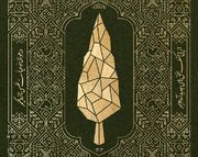  تمدید مهلت فراخوان چهارمین مهرواره هوای نو تا ۳۰ بهمن ماه 