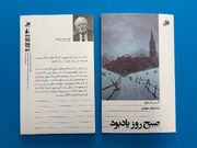 روایتی از جنگ، حافظه و میراث نسل‌ها در «صبح روز یادبود»