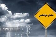 صدور دو هشدار جدید هواشناسی؛ بارش شدید و وقوع سیلاب در راه ۱۸ استان