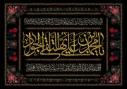 توکل به خدا، راز رسیدن به قله‌های بلند در زندگی از نگاه امام جواد(ع)