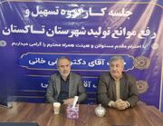 واحدهای صنعتی راکد تاکستان تا ۴ ماه آینده به مدار تولید بازمی‌گردند