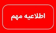 امتحانات خردادماه در مدارس استان مرکزی غیرحضوری برگزار می‌شود
