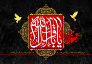 امام باقر علیه السلام احیاگر جایگاه علمی و نقطه عطفی در تدوین فقه شیعه