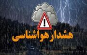 صدور هشدار نارنجی هواشناسی؛ تشدید سامانه‌های بارشی در ۳ استان