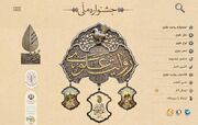 فراخوان جشنواره شعر علوی منتشر شد