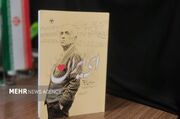 مردی که با یک شعر در حافظه جمعی ایرانیان ماندگار شد