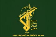 معاون جدید هماهنگ‌کننده سپاه لرستان معرفی شد