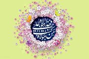 غدیر بزرگترین جلوه ولایت و از برجسته‌ترین ایام الله است