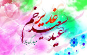 دیار میرزا در آستانه عید اکبر؛ همه پای کار غدیر هستند