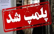 تشدید بازرسی‌ها و برخورد قاطع تعزیرات ایلام با متخلفان
